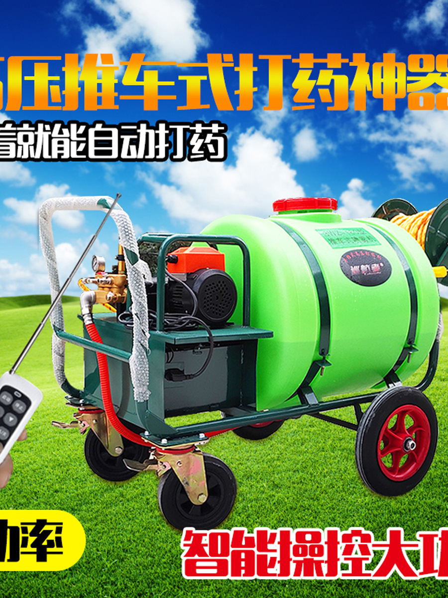 Trolley-Type Battery Hand-Pushed Sprayer 160 Liters Electric Diesel High-Pressure Agricultural Gasoline Remote Control Disinfection Sprayer