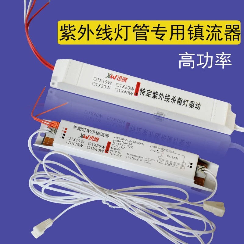 T8T6 УФ-стерилизация лампа фитинги электронные балласт Детская больница 20W30W40W