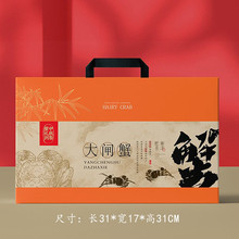 大闸蟹包装盒阳澄湖螃蟹高档礼品盒河蟹泡沫箱通用纸盒批发定制