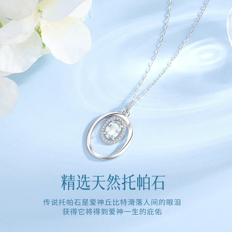 蒂奇亚实拍天然托帕石项链女S925纯银小众时尚简约莫比乌斯锁骨链|undefined