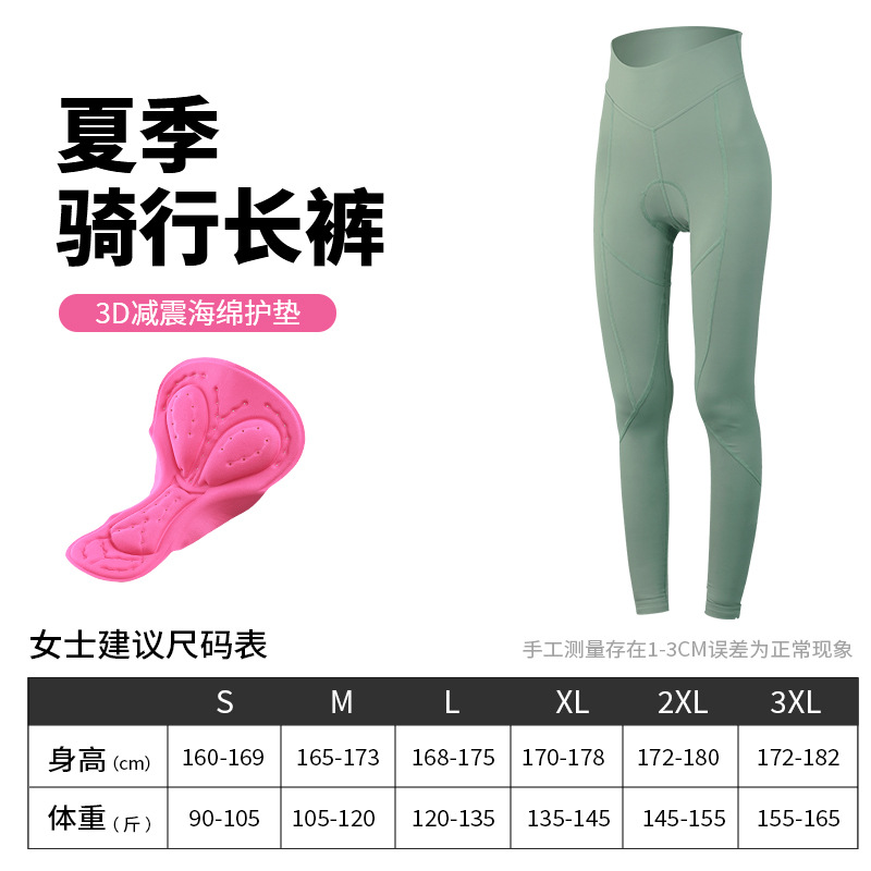 XINTOWNポリエステル綿の新しい色の騎行ズボンの女性の夏の春と秋の長ズボンの山地の道路の車の自転車の長ズボン