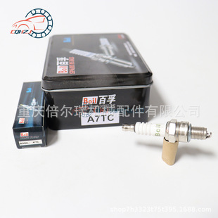 Chinese brand Bifu Boil motorcycle spark plug A7TC wholesale carton