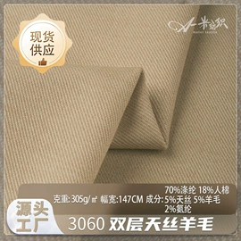 其他混纺面料;涤纶面料;其他化纤面料