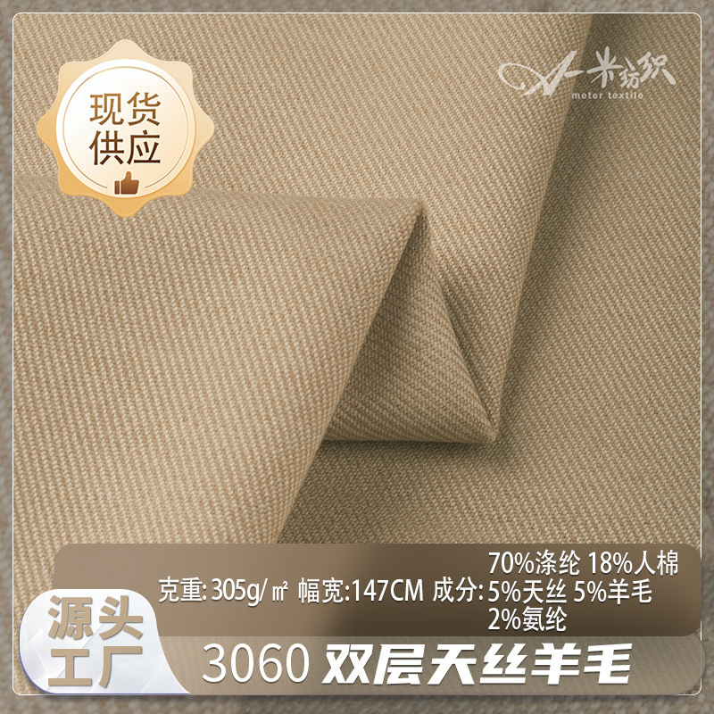 Double Layer Tencel Wool Fabric Silky Crisp Fashion Cloth 305g Modern Soft Breathable Trousers Suit Fabric Double Layer Tencel Wool Fabric Silky Crisp Fashion Cloth 305g Modern Soft Breathable Trousers Suit Fabric