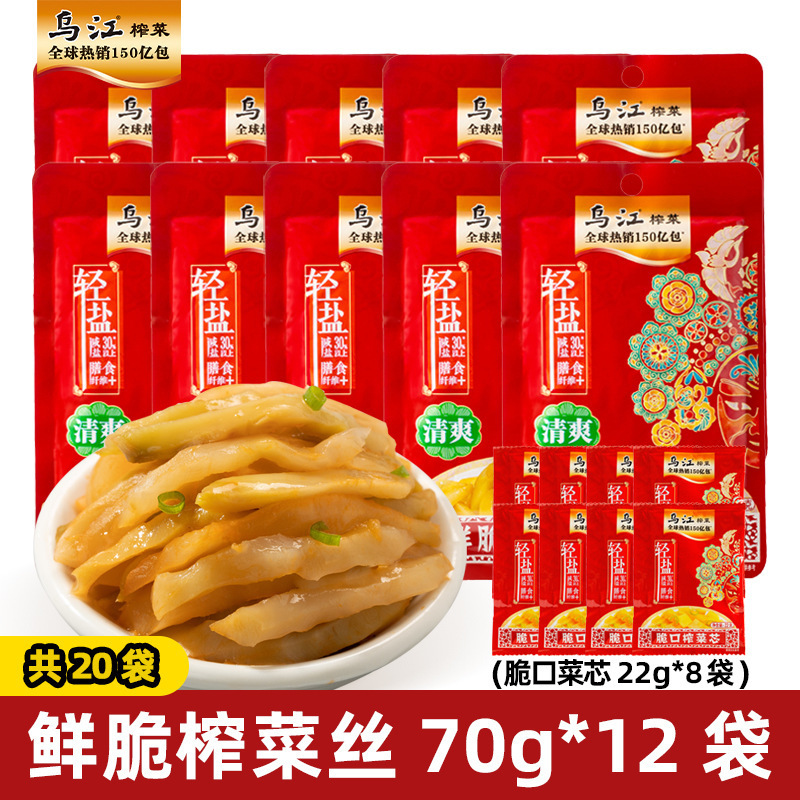 本物の富陵武江漬けキャベツ 70g80g 公式軽くてさわやかで少しスパイシーな軽い塩味の食欲をそそる学生用漬物|undefined
