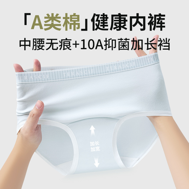 Bragas de entrepierna alargada, algodón puro para mujer, antibacteriano 10A, borde de color, cómodo, dulce de niña, calzoncillos sin costuras de cintura media