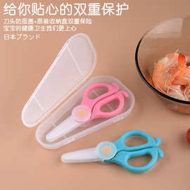 陶瓷剪刀婴儿宝宝辅食工具厨房面条儿童食物剪刀家用便携外带剪刀