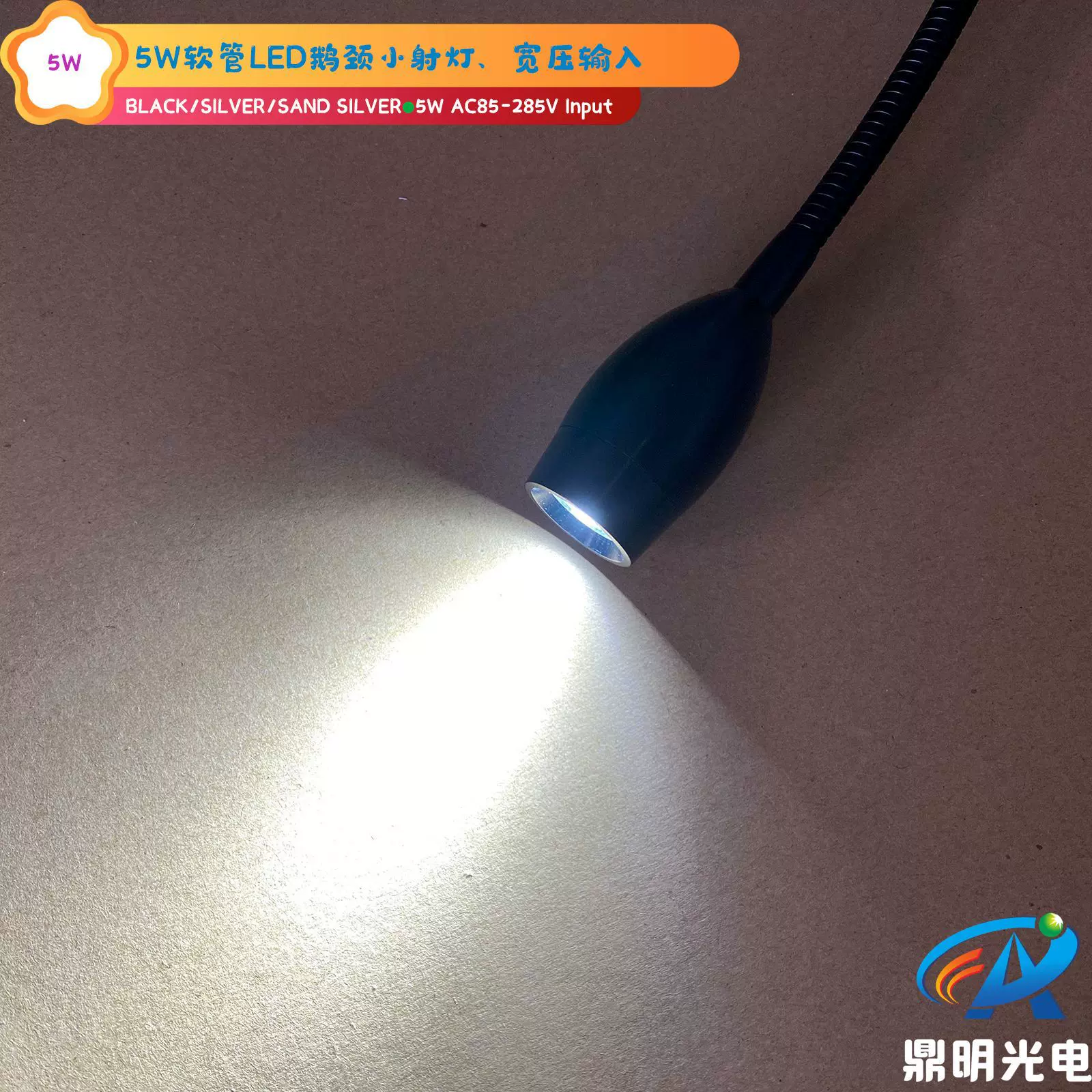 5W迷你珠宝展柜照明LED小射灯/LED牛眼射灯/软管LED机台小台灯