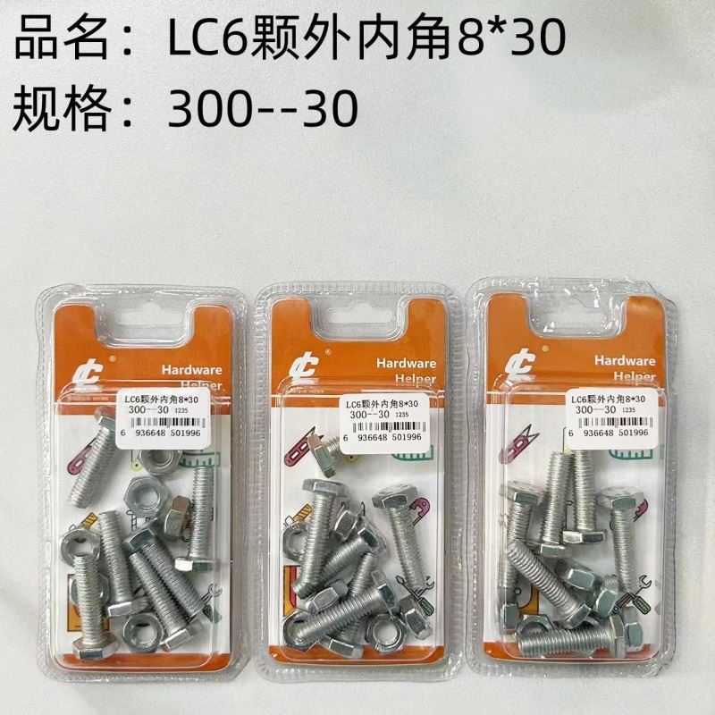 511 tipos de herramientas prácticas herramientas de hardware hexagonal exterior e interior pernos boutique tornillos de expansión Yiwu 2 yuanes al por mayor