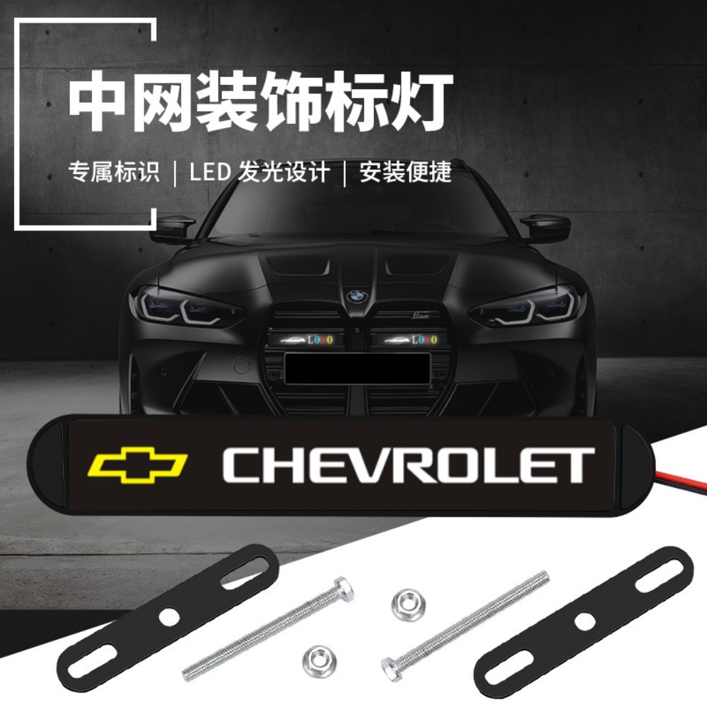 Car mid-Net logo del coche lámpara luminosa LED Lámpara decorativa faro lámpara mid-Net lámpara universal modificada lámpara de circulación diurna
