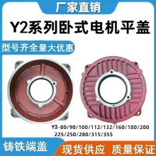 늙C���wY2/90/100/112/132/160/180��ʽǰ���w�T�Fƽ�w늙C���