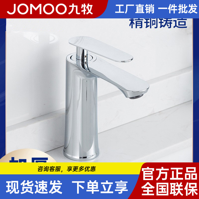 Jiumu All-Copper Bathroom Cabinet Washbasin Hot and Cold Water Faucet Single Cold Washbasin Countertop Basin