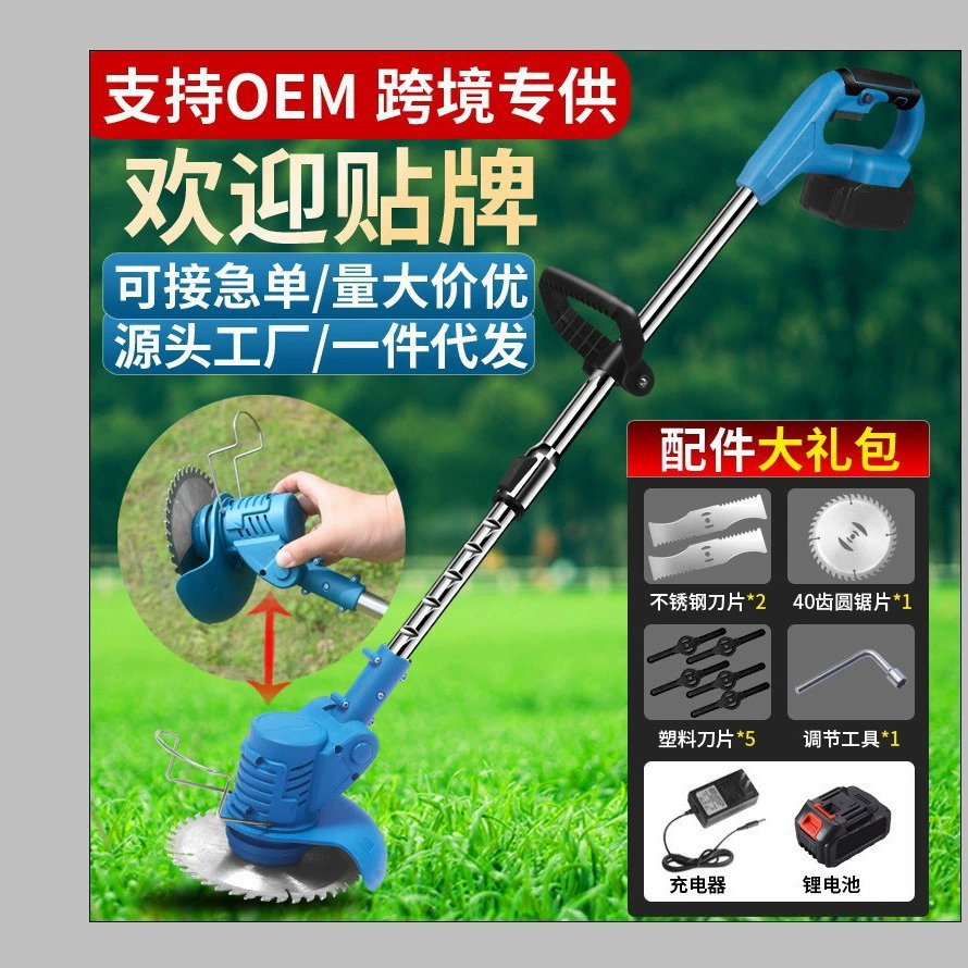 Литиевая газонокосилка небольшая бытовая газонокосилка ручной электрический газонокосилка садовая триммер зарядная газонокосилка