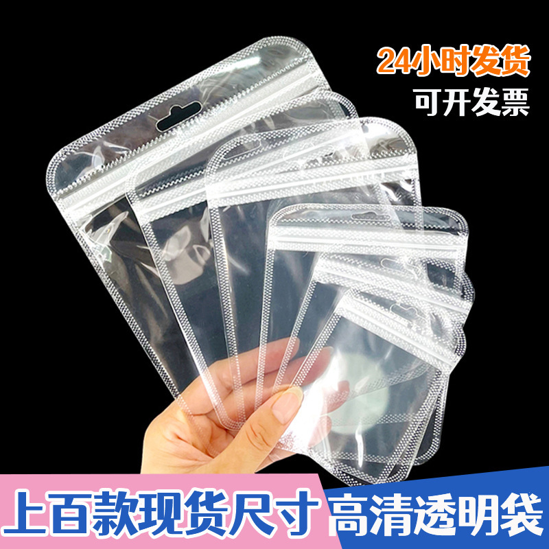Transparent Self-Sealing Bags with Zipper, Rectangular Plastic Bags, Sealed Bags for Jewelry Packaging, Small Bags, Large Sealing Bags