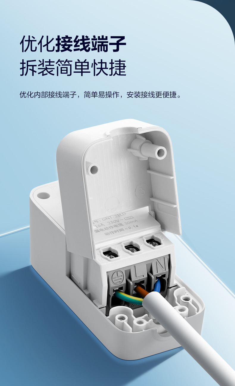 漏电保护插头-GNT-21L_07.jpg
