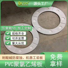 硬质灰色PVC板加工 台面PVC工装板定制 耐酸碱聚氯乙烯板生产厂家
