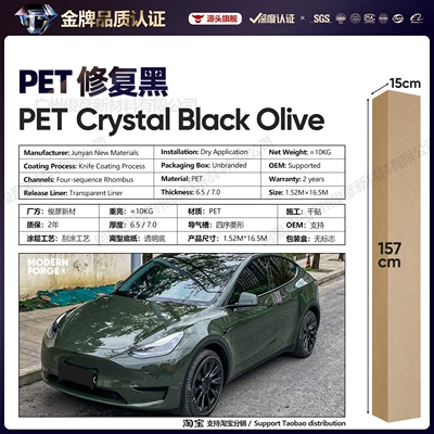 Auto Color Change Film — of Man Emerald Agate Green - pet-black-olives-65-series152-165m