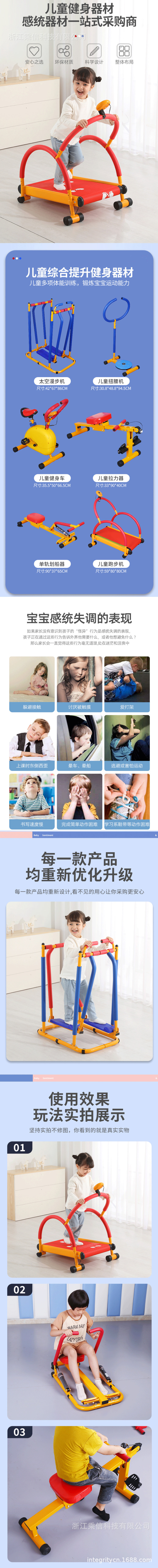 儿童健身器材详情1.jpg
