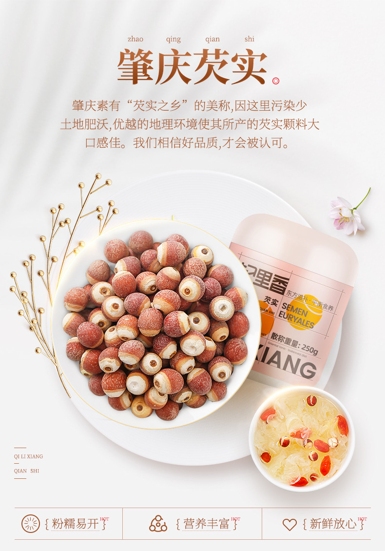 Dried Gorgon Nut Puffs Red Euryale Ferox Seed 250g Jar Chinese Qian Shi for Soup and Congee overview