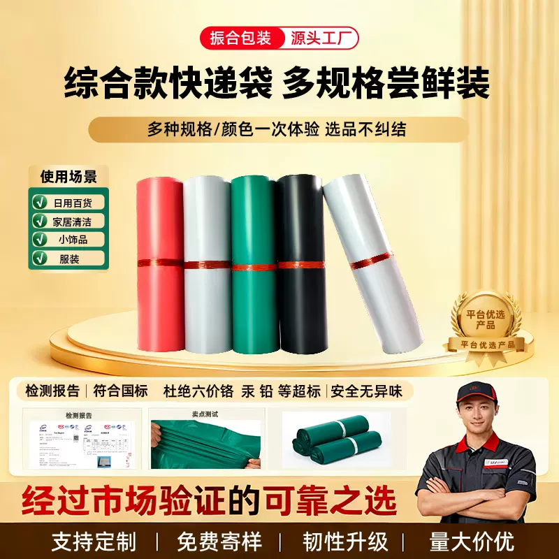 快递袋子大批量发货自粘袋 新料加厚快递打包袋快递包装袋专用