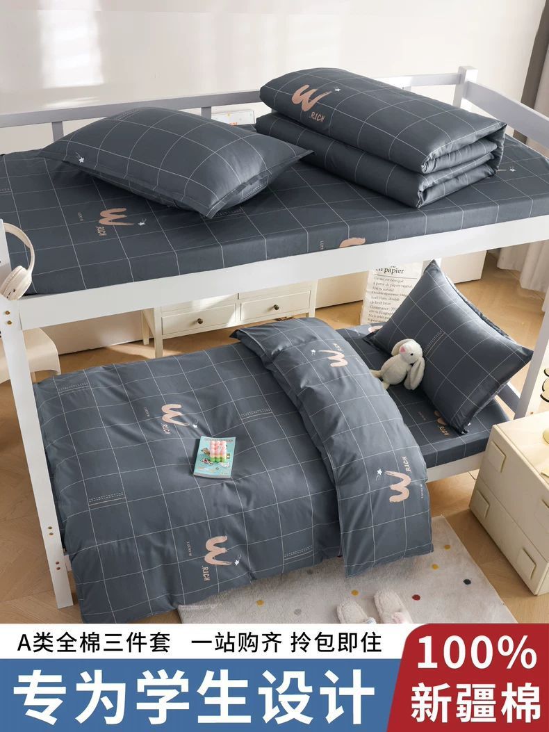 Juego de cama de dormitorio de estudiantes universitarios de tres piezas 100 sábanas de algodón de algodón, edredón, juego completo, juego completo de seis piezas 3