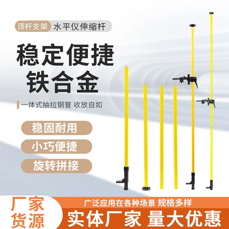 4,4 м Железный сплав верхний полюс лазерный уровень телескопический полюс регулируемые аксессуары для настенных инструментов оптом