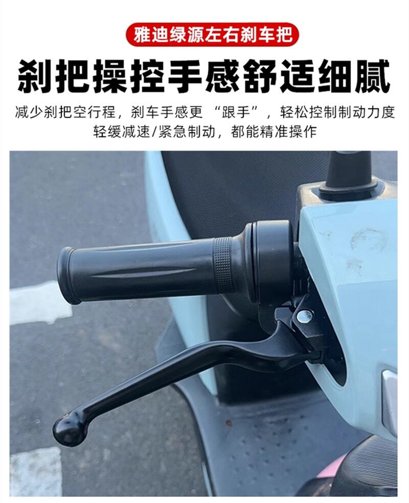 National Standard Electric Vehicle Brake Handle, Oil Brake Left and Right Disc Brake Handle, Motorcycle Brake Handle, Aluminum Alloy Handle