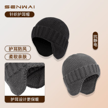 冬季针织帽子骑车防风护耳帽加绒加厚保暖毛线帽防寒冬天帽子男士