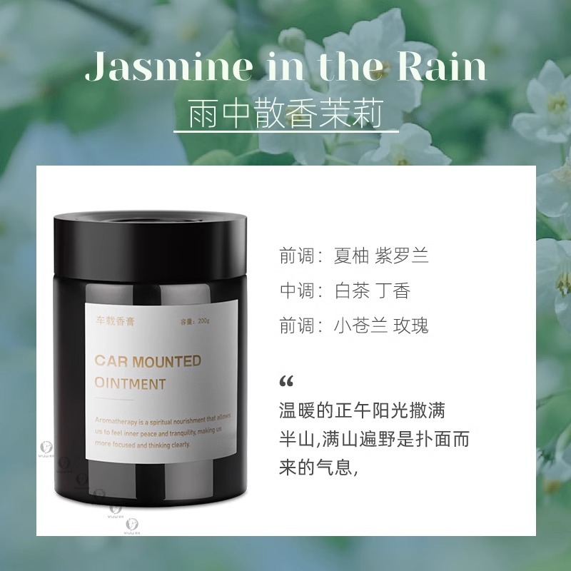 Floral fragrance; Jasmine fragrance 200g large capacity/continuous fragrance for 365 days