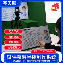 柏畅科技HY1000MK坐播慕课线上直播教学录课设备网课录制设备方案