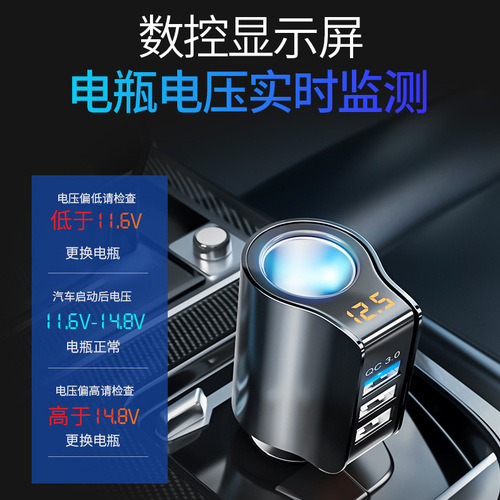 Car charger holder mobile phone car charger fast charge car 12v cigarette lighter power supply one to three conversion plug usb port