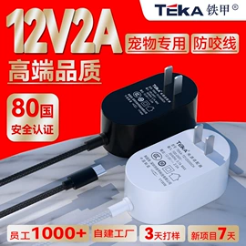 手机充电器;电源适配器;适配器