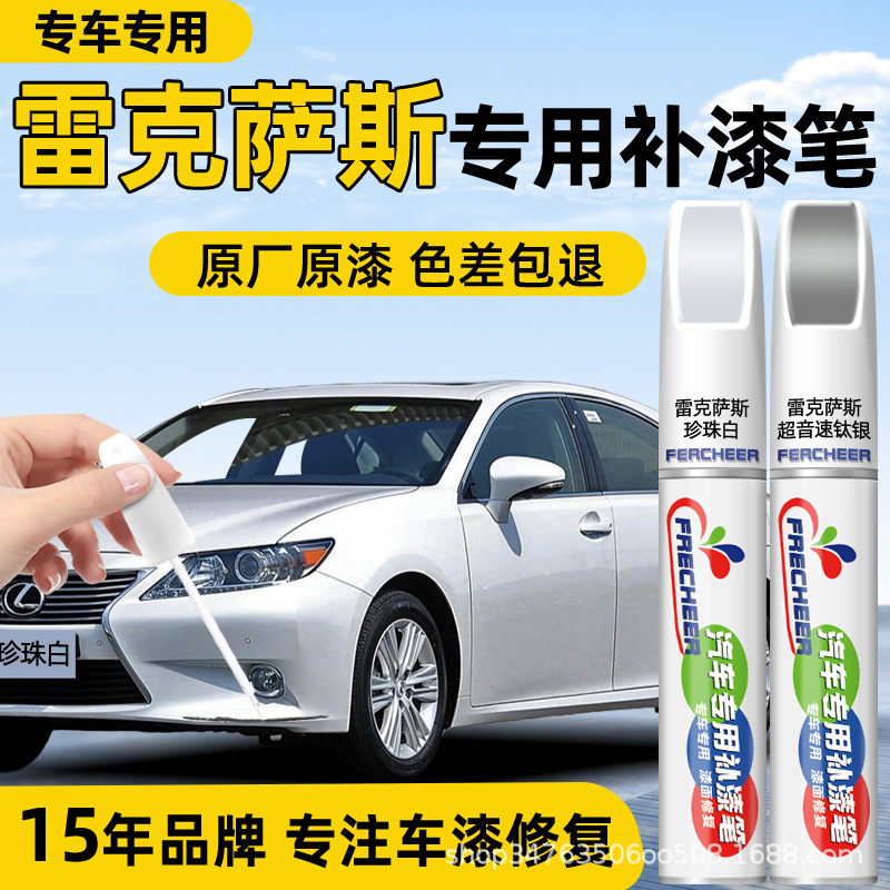 Lexus Touch-Up Paint Pen for Cars, Es Pearl White, Nx Ultimate Black, Rx Paint Repair, Ls Scratch Paint Pen