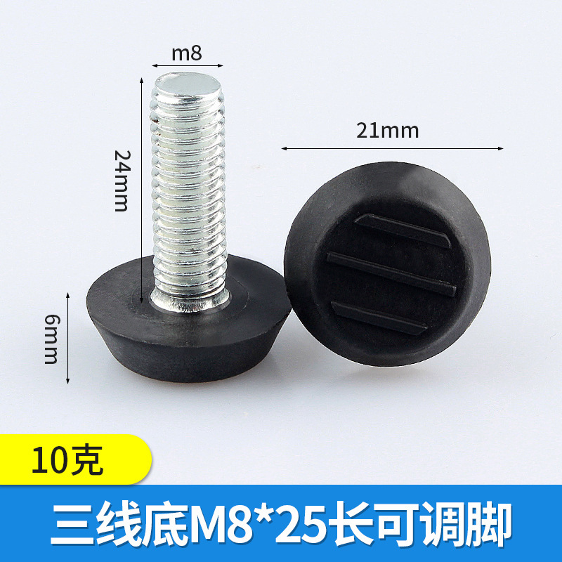 品優鉄皮黒底調整可能な足滑り止め家具調節足カッププラスチック足マット足カップ展示棚調節足|undefined