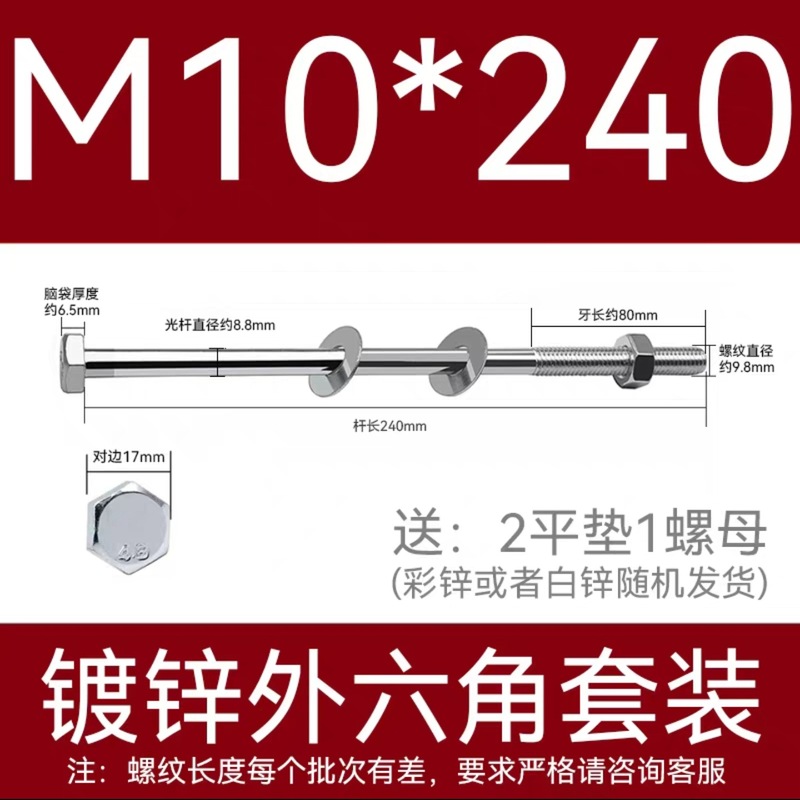 加长穿墙螺杆4.8级镀锌外六角螺丝钉国标特长螺栓带母带方垫M6-16|undefined