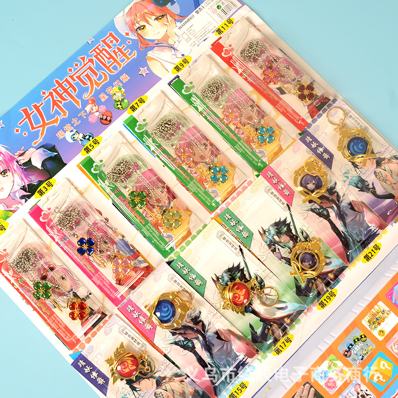 목걸이 펜던트 구멍에 1 위안 80 LE CAVE AWARD 펜던트 배낭 펜던트 학생 장난감 가게 새로운