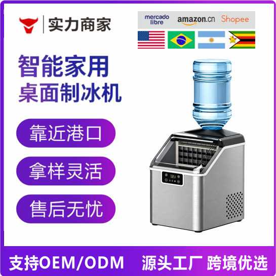 Cross-Border Small Ice Machine Smart Home Small Dormitory Desktop Bar Drink Fully Automatic Ice Cube Machine Cross-Border Small Ice Machine Smart Home Small Dormitory Desktop Bar Drink Fully Automatic Ice Cube Machine