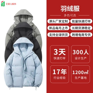 跨境专供羽绒服定制浅色系休闲百搭连帽宽松女款冬季保暖时尚外套