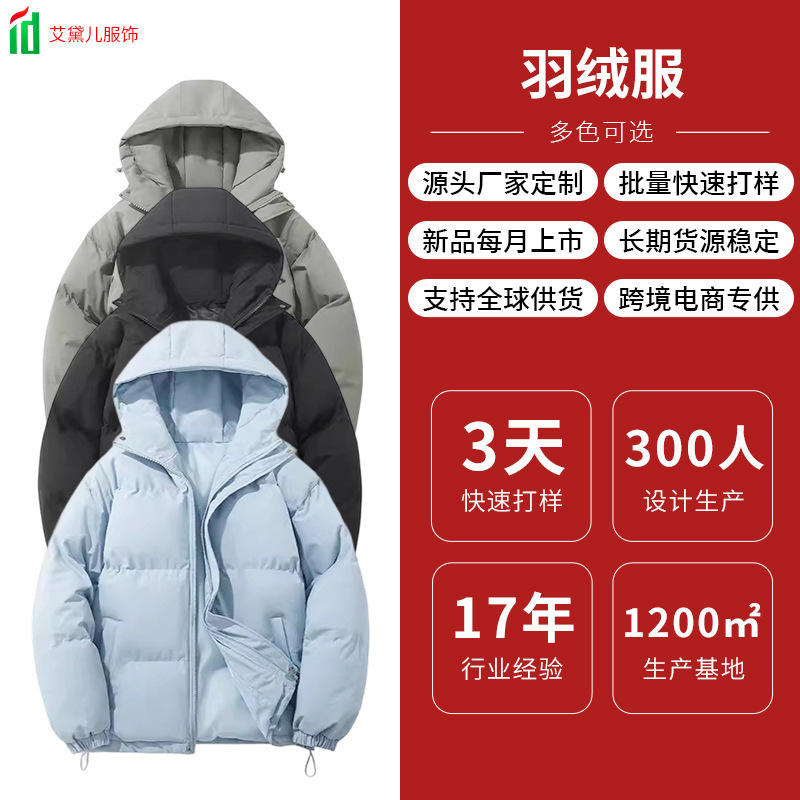 Cross-Border Exclusive down Jacket Custom Light-Colored Casual Versatile Hooded Loose Women's Winter Warm Fashion Coat