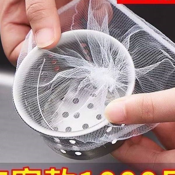【厨房实用】厨房过滤网漏网袋水池洗菜池洗碗槽过滤网水槽下其它