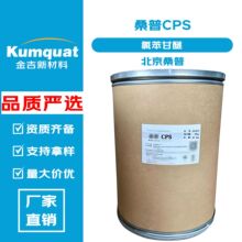 ����ɣ�� ɣ��CPS �ȱ�����  ������ �o�w ���yƷԭ�� 10g/����ӆ