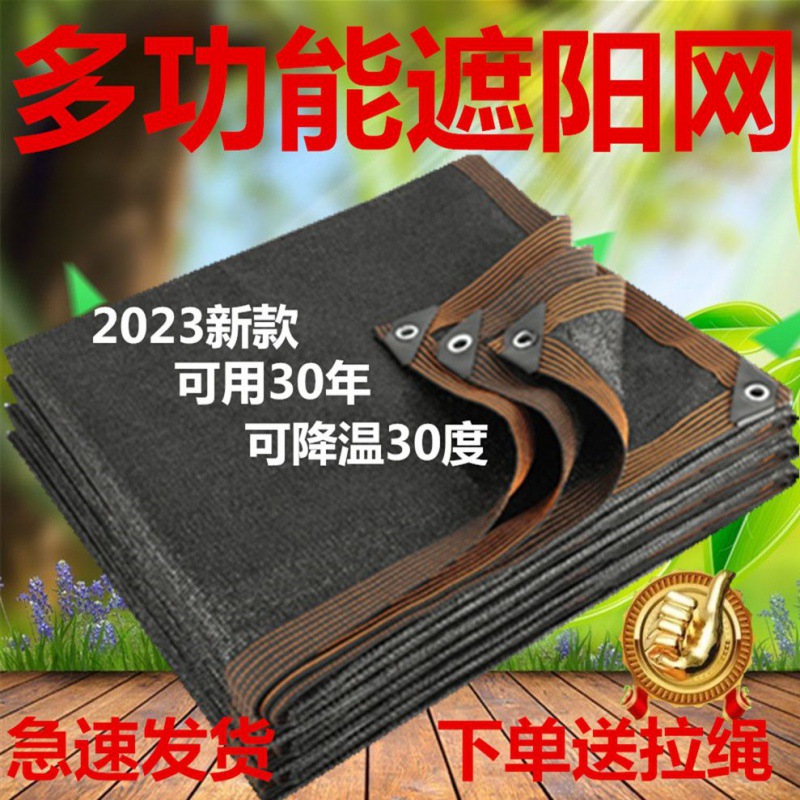 遮阳网防晒网遮阴网黑色加密加厚包边打孔遮光网遮荫网隔热网黑色
