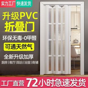 Pvc Folding Door Indoor Sliding Door Kitchen Open Partition New Bathroom Balcony Shop Invisible Sliding Door