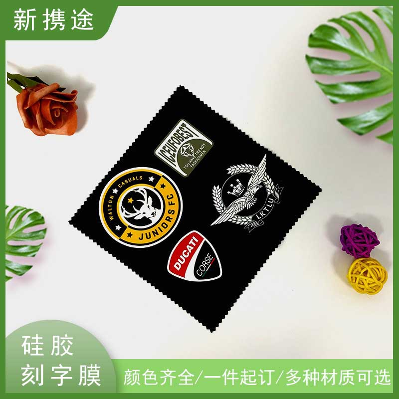 服装烫印图案个性化热转印硅胶烫印膜回粘刻字膜服饰辅料logo印制