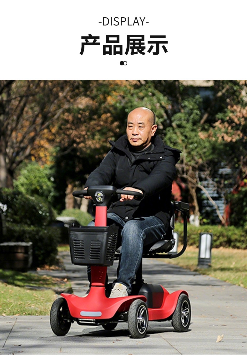 Elderly Mobility Scooter, Four-Wheel Electric Vehicle, Foldable, Long-Range, Power-Assisted Mobility Scooter for the Elderly
