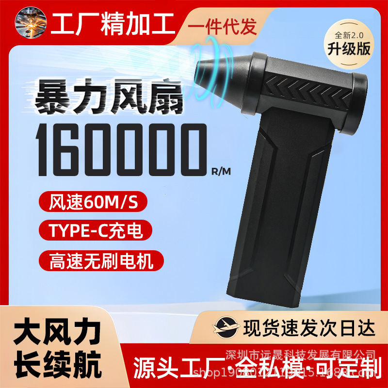 跨境爆款无线迷你户外小风扇手持便携式飓风露营无叶涡轮清凉|undefined