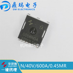 HYG006N04LS1TA TOLL HY后羿场效应管N/40V/600A/0.45MR
