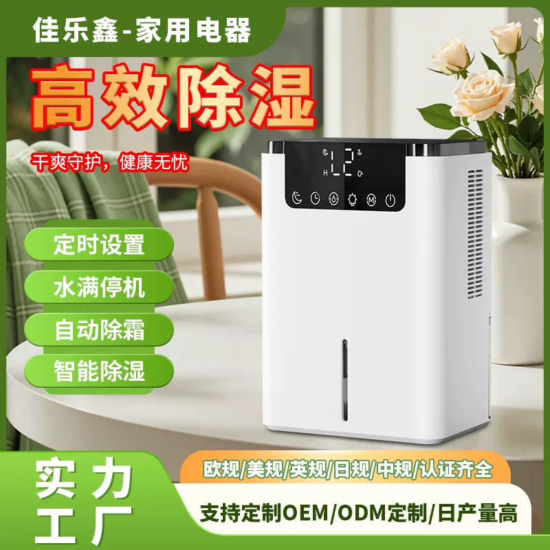 除湿机家用小型便携式抽湿机卧室除湿器吸湿去湿除潮空气干燥机