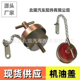 机油盖装载机铲车叉车金属旋钮豪沃陕汽德龙重汽货潍柴发动机通用