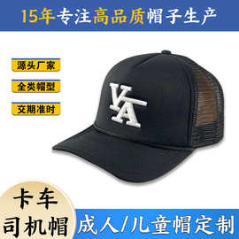 跨境热卖卡车司机帽男款欧美时尚黑色网眼透气棒球帽批发定制